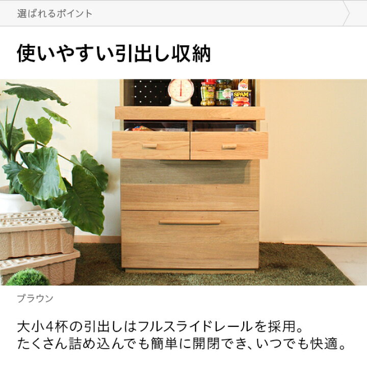 楽天市場】食器棚 日本製 完成品 幅70cm 高さ180cm 送料無料 キッチン 