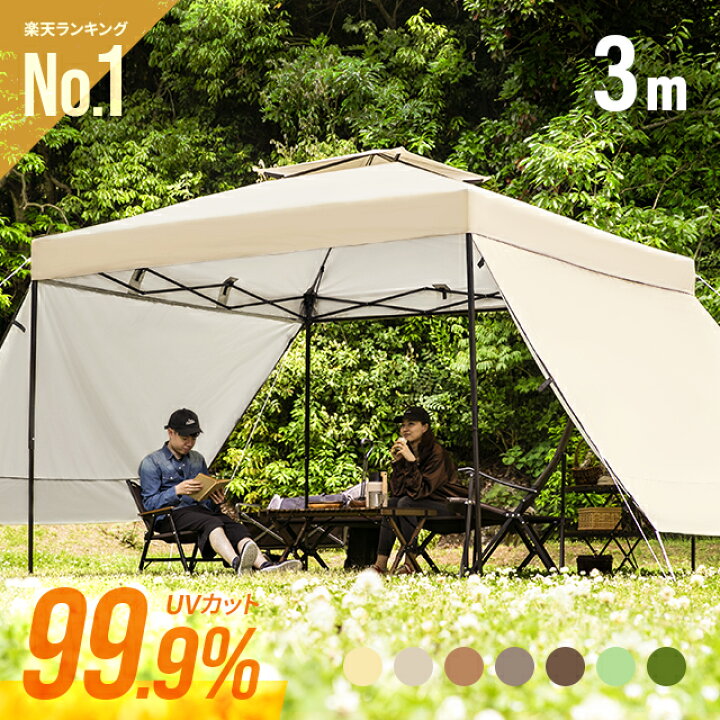 [P5倍／10時まで] [新開発ブラックコーティング] タープテント 3m ワンタッチタープテント 簡単 大型 軽量 日よけ 日除け UVカット 防水  おしゃれ アウトドア レジャー キャンプ バーベキュー イベント用 運動会 花見 ソロキャンプ | モダンデコ
