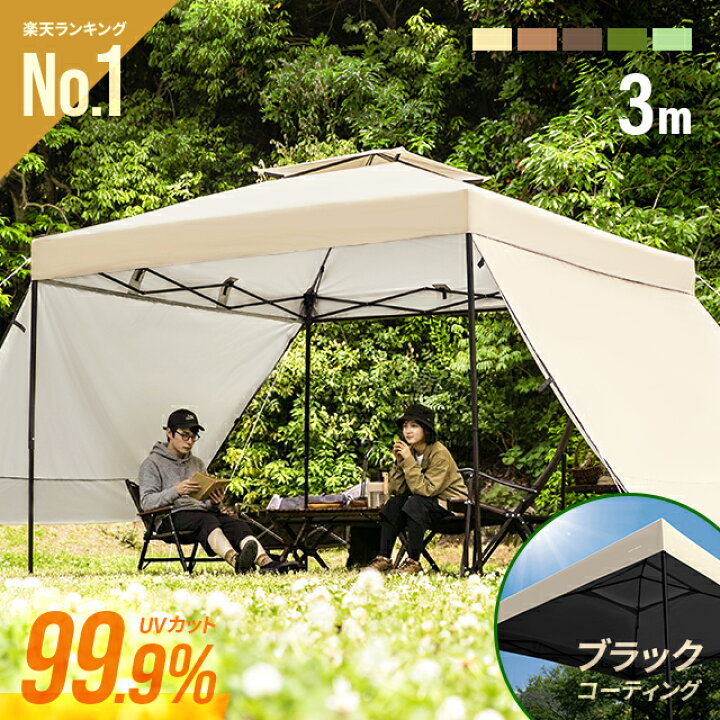 Willpo ワンタッチ タープテント 3段階調節 3m/2.5m/2m UVカット 耐水 
