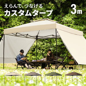 ワンタッチ 日よけ タープ シェルターの人気商品 通販 価格比較 価格 Com