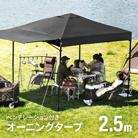 楽天市場 運動会 テント ワンタッチ スポーツ アウトドア の通販