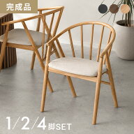 [今だけ20%クーポン] [即日出荷] ダイニングチェア 2脚セット 4脚セット 完成品 木製 無垢材 天然木 ほぞ…