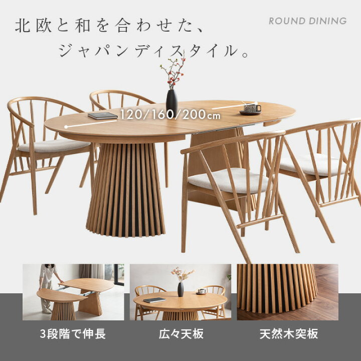 楽天市場】ダイニングテーブル ダイニングテーブルセット 伸縮 天然木 