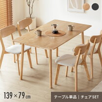 楽天市場】ダイニングテーブルセット 4人掛け（テーブル｜インテリア 