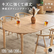 [新商品予約セールP10倍] ダイニングテーブル ダイニングテーブルセット 4人掛け 5点セット 伸長 幅120cm…