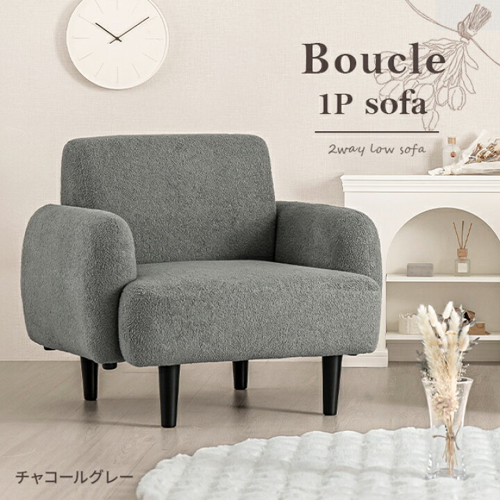 楽天市場】＼ 1品限りのアウトレット大幅値下げ ／ 1人掛けソファ 