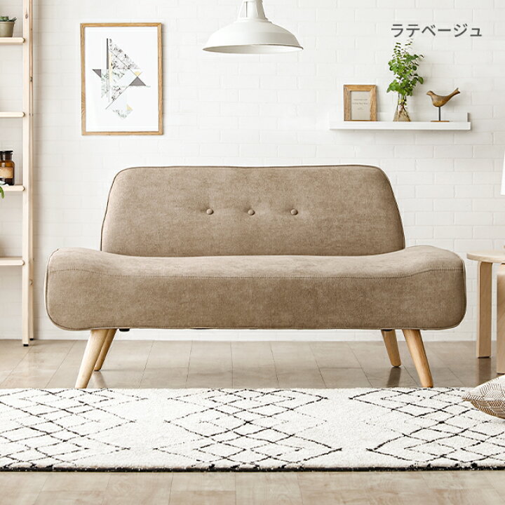 楽天市場】[P5倍 本日 12時〜] ソファ ソファー 幅136cm 2人掛け 北欧  