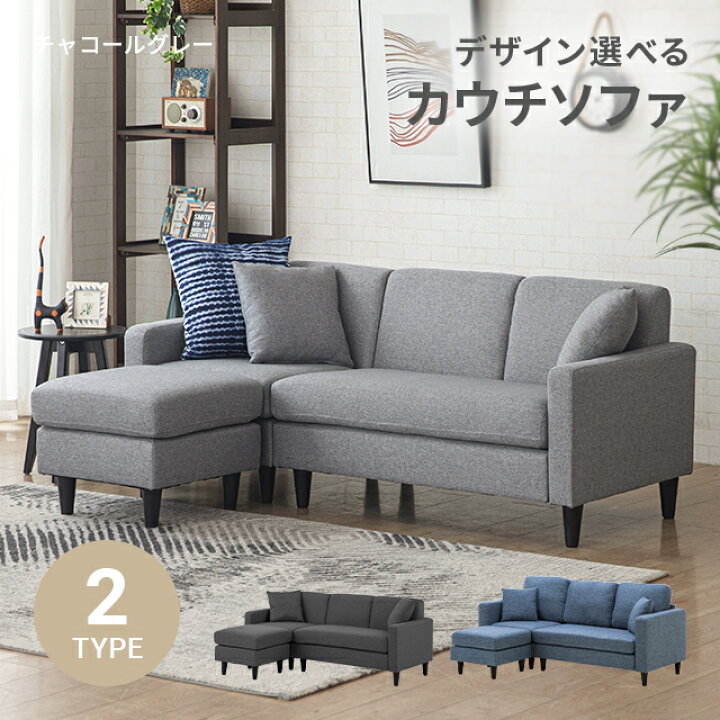 楽天市場】[P5倍／10時まで] ソファー 3人掛け ソファ カウチソファ 