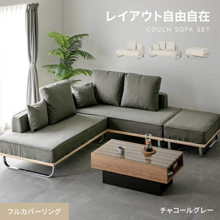 楽天市場】[価格大幅見直し／在庫限り] カウチソファ コーデュロイ 