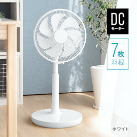 [クーポンで6%OFF] [1年保証] 扇風機 DCモーター DC扇風機 リモコン付き おしゃれ リビング扇風機 リビングファン DCファン パワフル 強力 自動首振り 風量調節 高さ調整 自動OFFタイマー 静音 省エネ 節電 AND・DECO アンドデコ
