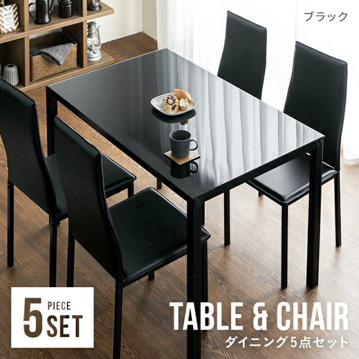 楽天市場】ダイニングテーブルセット 4人掛け 送料無料 5点セット  