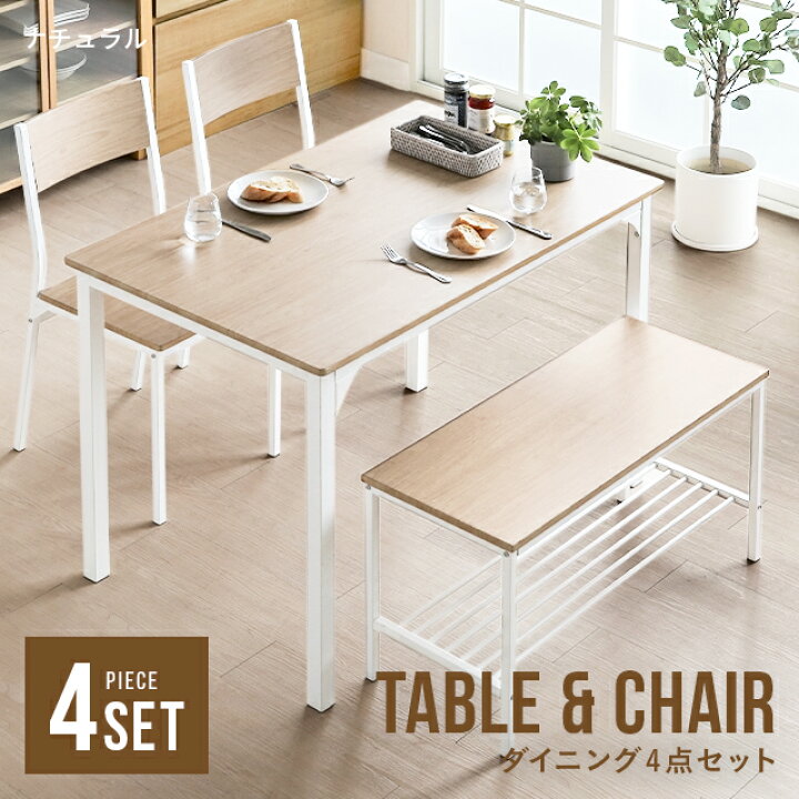 家具 ダイニングセット 4人用 TJ3949