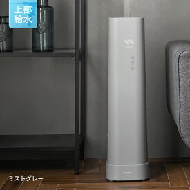 【新商品★クーポン発行中】 【1年保証】 加湿器 大容量 おしゃれ 床置き 超音波式加湿器 上から給水 上部給水式 スリム コンパクト かわいい タワー型 除菌 業務用 韓国インテリア 節電