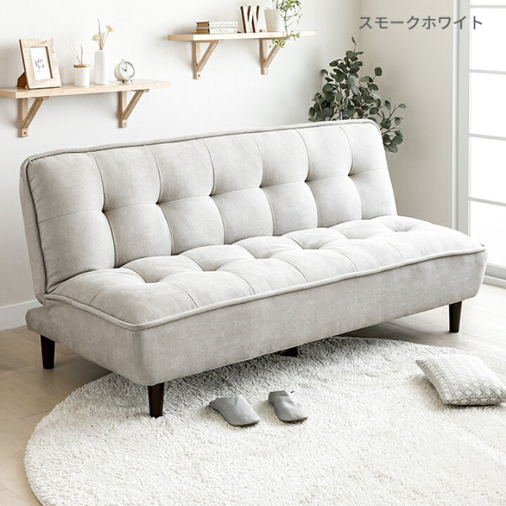 愛品倶楽部柏店】モダンデコ 3人掛けソファベッド 幅188cm