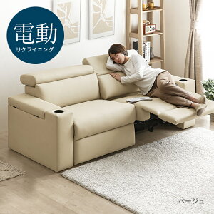 価格更新:190,000円＞のびのび3人掛けのリクライニング式電動ソファ