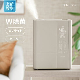 [クーポンで20%OFF] [即日出荷] 加湿器 ＜4年連続ランキング1位＞ [1年保証] W除菌で特許取得 UV除菌機能付き加湿器 ハイブリッド加湿器 上から給水 おしゃれ 約100℃加熱 ぬめり防止 熱でかび予防 上部給水式加湿器 アロマ 卓上 節電