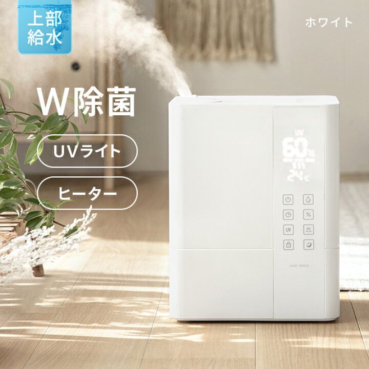 楽天市場】[48時間限定 5%OFFクーポン] 加湿器 ＜4年連続ランキング1位 