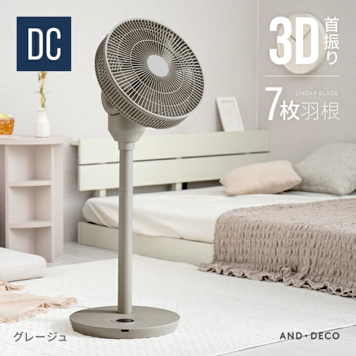 楽天市場】[涼感セール5%クーポン] [1年保証] 扇風機 3D首振り DC 