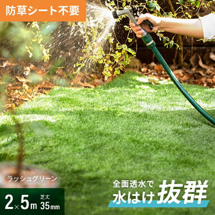 楽天市場】[全品10％OFFクーポン配布中] 人工芝 ロール 2m×5m 2m×10m 