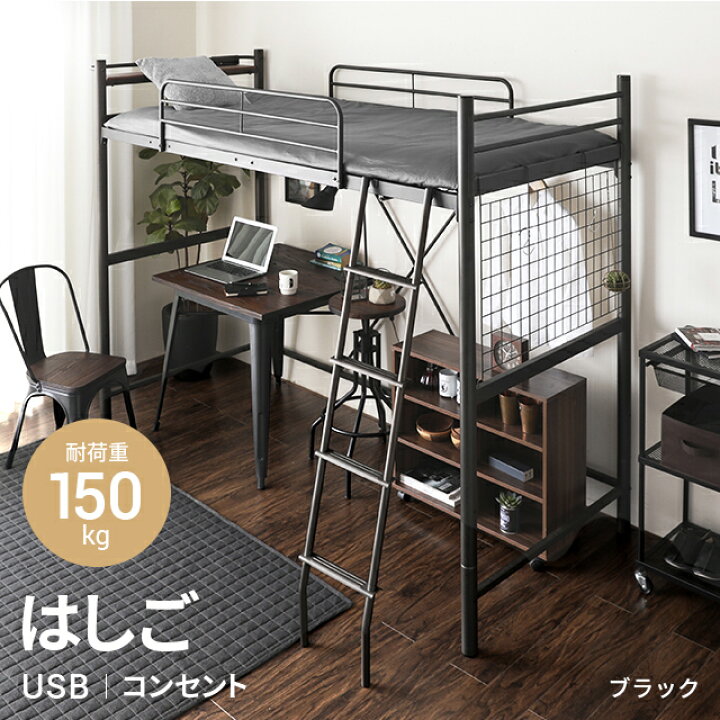 楽天市場】ロフトベッド 送料無料 2段ベッド 二段ベッド はしご パイプ 