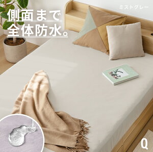 ボックスシーツ シングル 防水シーツ シングルサイズ セミダブル ダブル クイーン おねしょシーツ 洗濯 丸洗い 防ダニ 快眠 抗菌 防水 介護シーツ ベッドシーツ マットレスカバー ペットシ