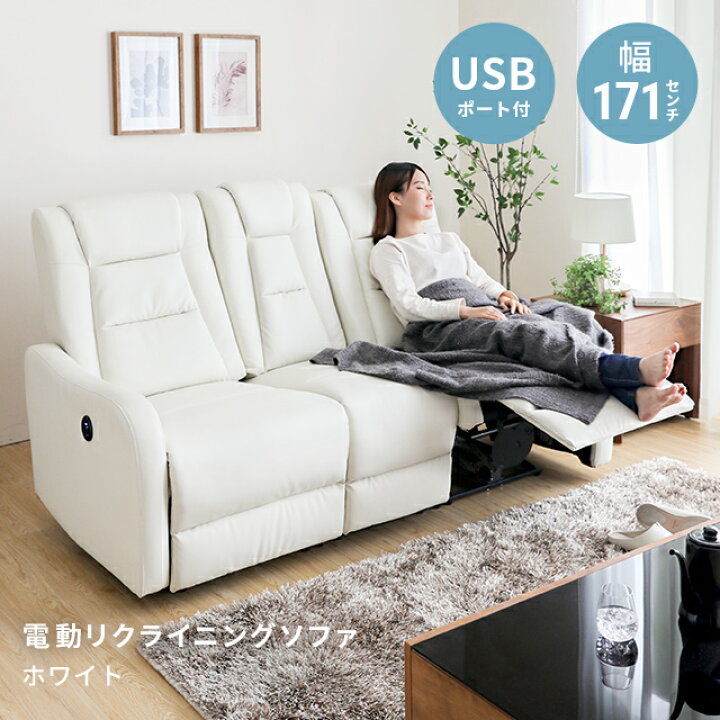 リサイクルショップどりーむ天保山店 No11363 電動リクライニング 