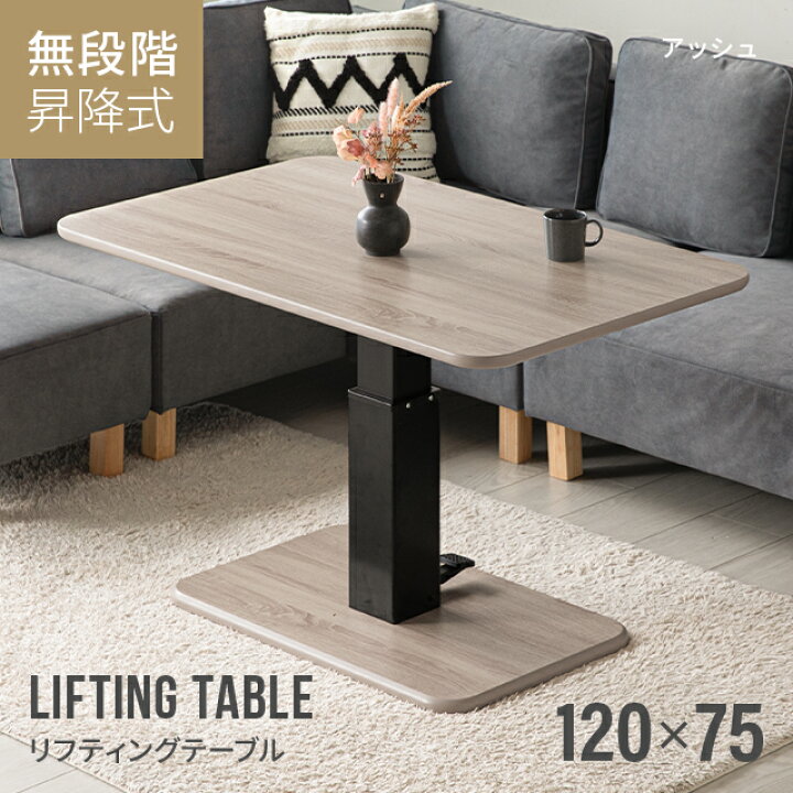楽天市場】[P5倍 本日 12時〜] 昇降テーブル 高さ54.5cm〜70.5cm 幅 