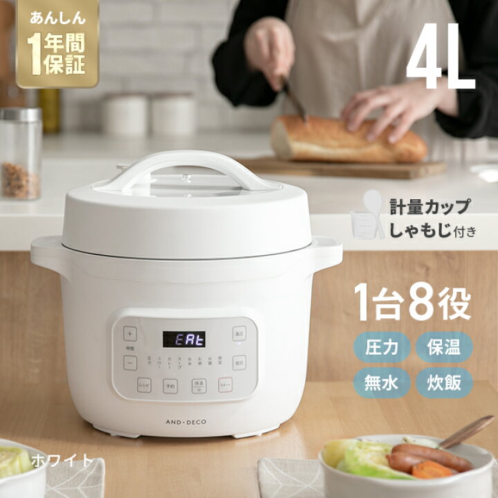 楽天市場】[WエントリーでP15倍] 電気圧力鍋 4L 電気圧力なべ レシピ 