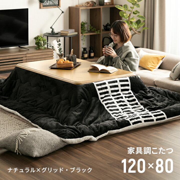 楽天市場】[P5倍 本日 12時〜] こたつ テーブル おしゃれ こたつセット  