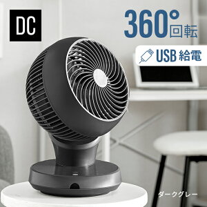 [�����Z�[��P5�{] [�����o��] 360°��U�� �T�[�L�����[�^�[ ��@ DC���[�^�[ �����R���t�� �ȃG�l DC�t�@�� 360�x��U�� �M���Ǒ΍� ������� 3D��U�� ����@ AND�EDECO �A���h�f�R