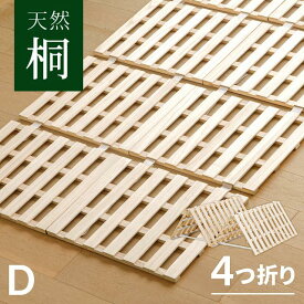 [エントリーでP2倍] すのこ すのこマット スノコ ロール ロール式 すのこベッド 折りたたみ シングル セミダブル ダブル ベッド ベッドフレーム シングルベッド セミダブル シングル コンセント 宮付き ヘッドボード 木製ベッド 脚付きベッド