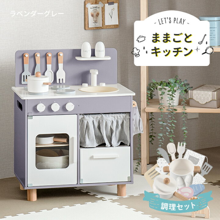 楽天市場】[P5倍 2/10 12時〜] [新商品] ままごとセット おままごと 