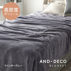 [新商品/クーポン発行中] 毛布 ブランケット シングル 140×200cm 保温性アップ 超低ホルム ひざ掛け 膝掛け 掛け毛布 マイクロファイバー フランネル あったか 暖かい 発熱 ふわふわ 軽量 洗える 洗濯可 静電気防止 抗菌 防臭 おしゃれ 秋冬用