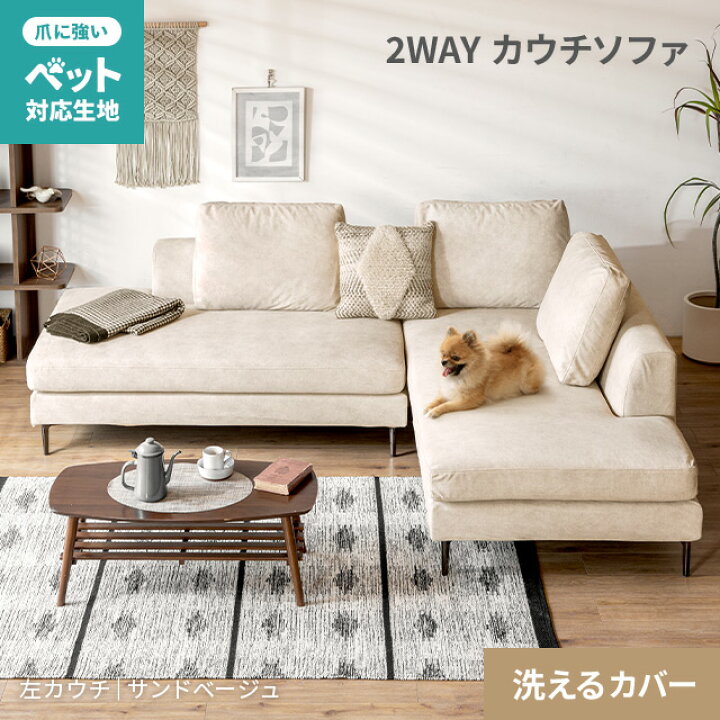 楽天市場】[クーポンで5%OFF] ソファー 洗える フルカバーリング 3人 