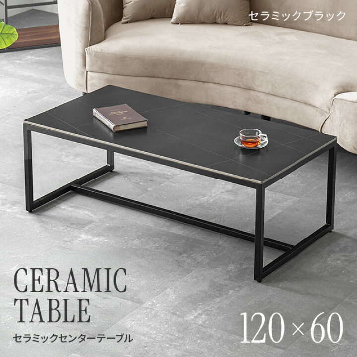 楽天市場】[在庫処分セール50%クーポン＆P10倍] センターテーブル 