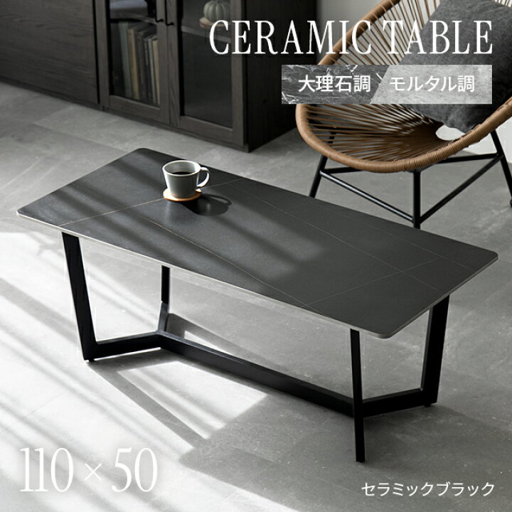 楽天市場】[クーポンで5%OFF] センターテーブル 大理石 セラミック 