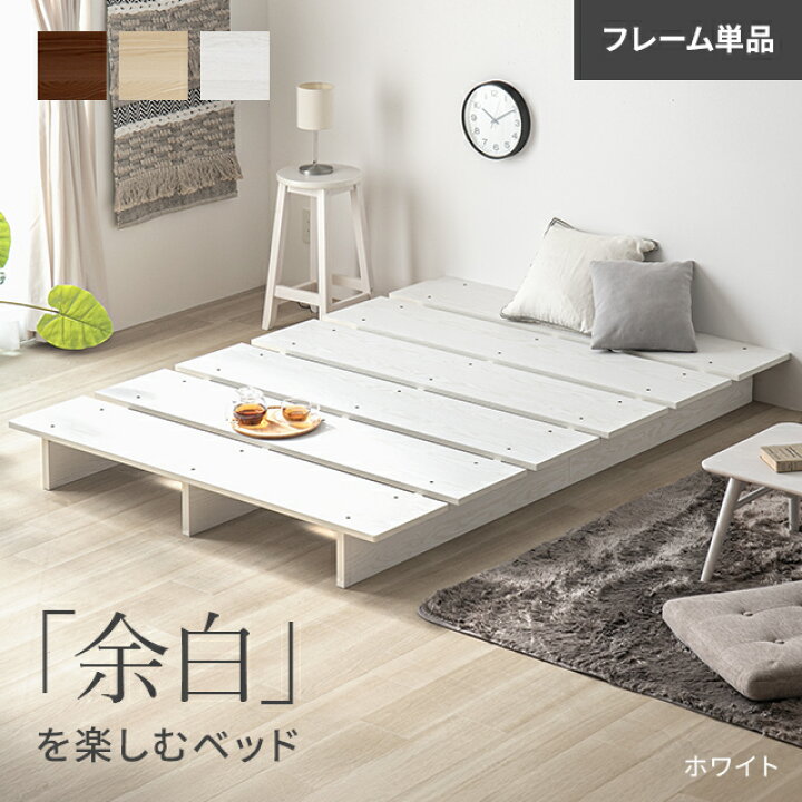 楽天市場】[クーポンで5%OFF] ベッド ベッドフレーム すのこベッド 