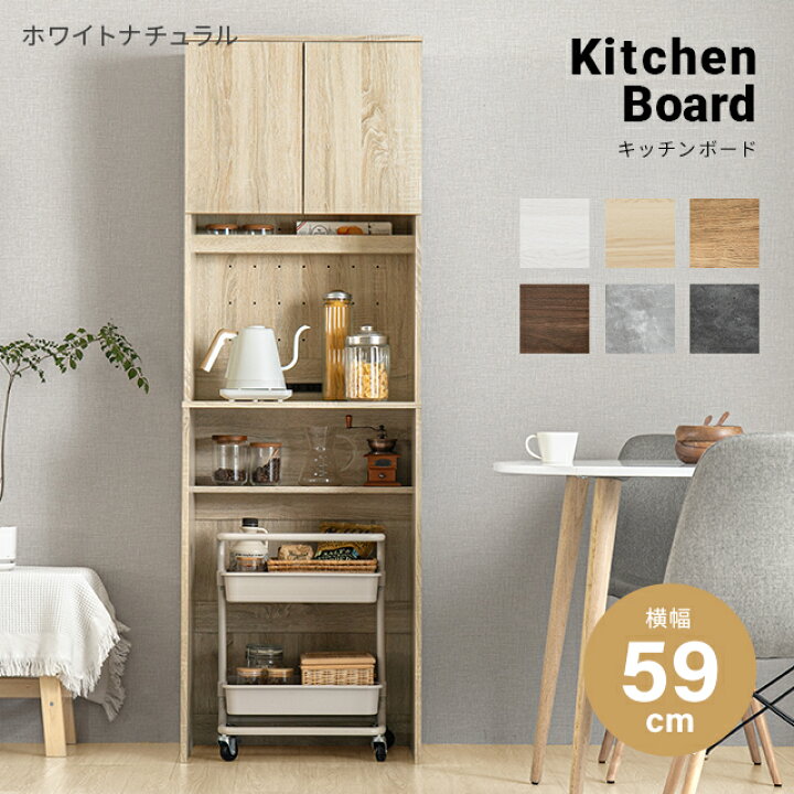 新入荷！！ 近藤産業 キッチンボード 食器棚