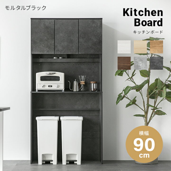 楽天市場】[クーポンで5%OFF] 食器棚 キッチンボード レンジボード 