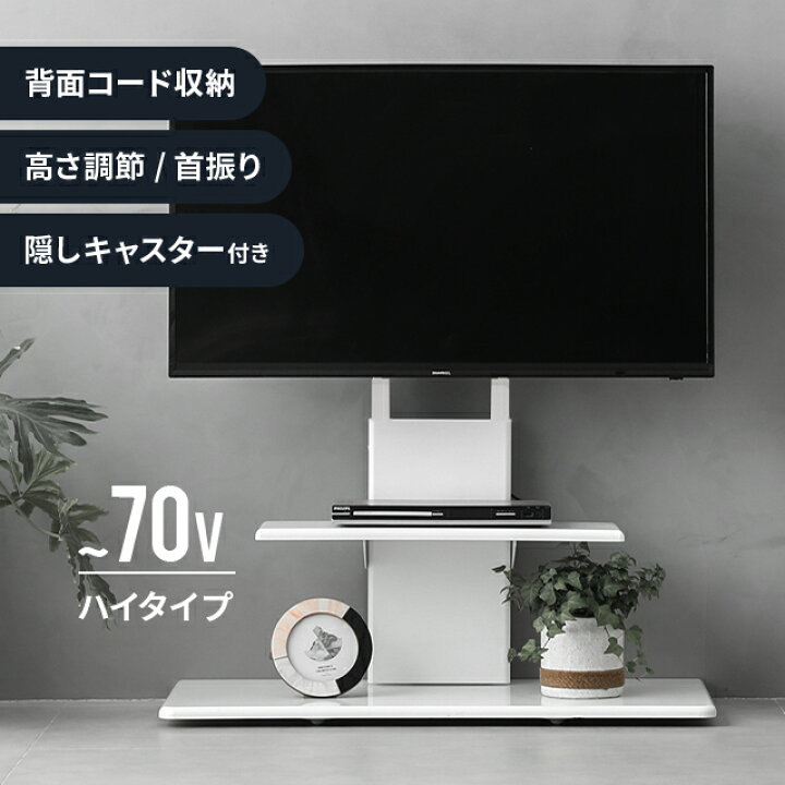 楽天市場】[エントリーで19日から最大P15倍] テレビスタンド 壁寄せ 