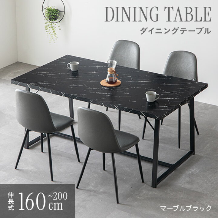 楽天市場】[クーポンで5%OFF] ダイニングテーブルセット 4人掛け 伸長 