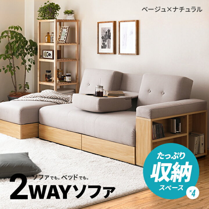 楽天市場】[クーポンで6%OFF] ソファーベッド ソファ ソファー 収納 