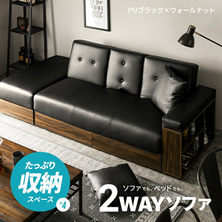 9*64 美品☆ソファベッド 引出し付き モダンインテリア ブラック 