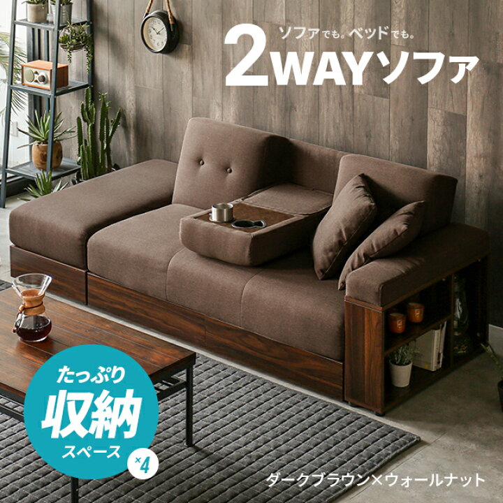 楽天市場】[P5倍 本日 12時〜] ソファーベッド ソファ ソファー 収納 