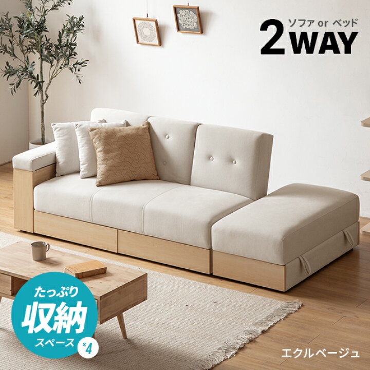 楽天市場】[クーポンで6%OFF] ソファーベッド ソファ ソファー 収納 
