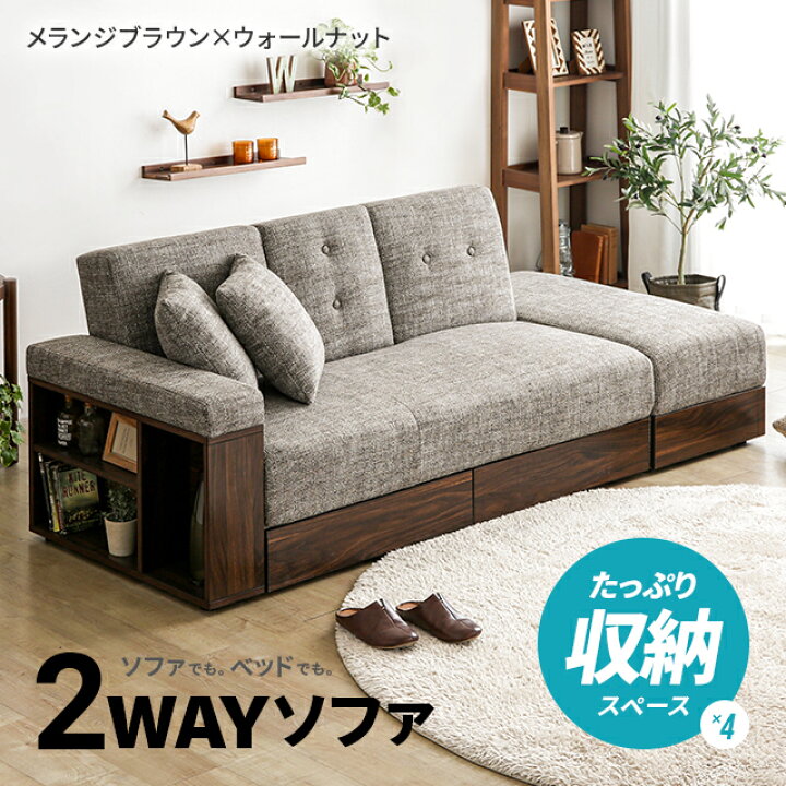 楽天市場】[クーポンで6%OFF] ソファーベッド ソファ ソファー 収納 