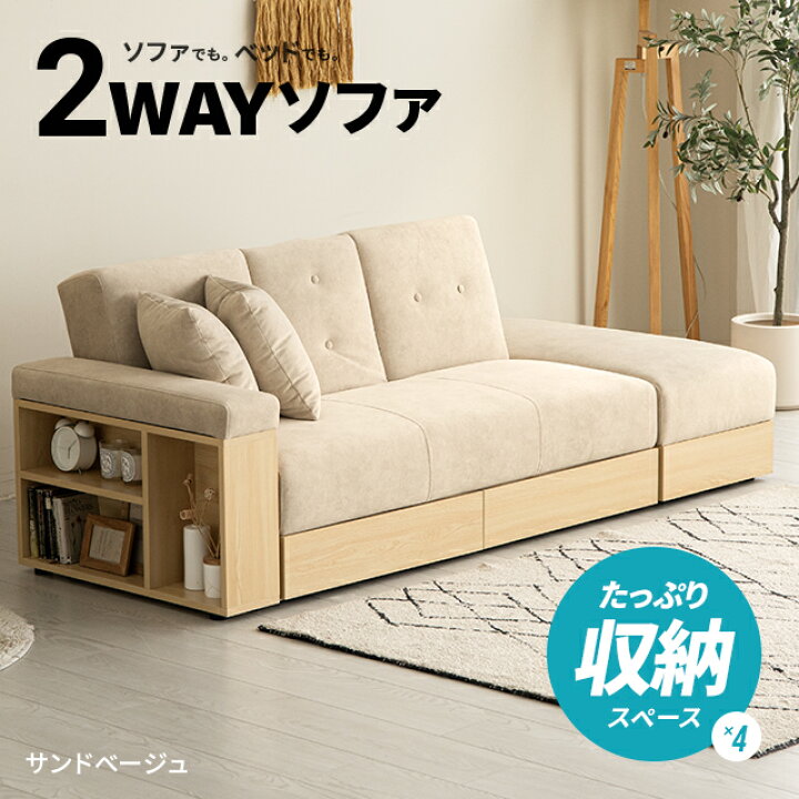楽天市場】[P5倍 本日 12時〜] ソファーベッド ソファ ソファー 収納 