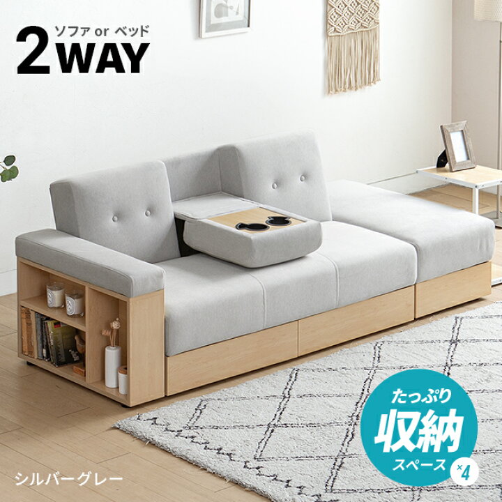 楽天市場】[クーポンで6%OFF] ソファーベッド ソファ ソファー 収納 