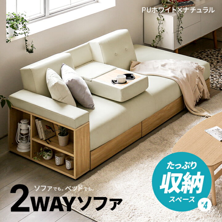 13日限定】高級ソファベッド 半額！！2way ドリンクホルダー付き 2人 