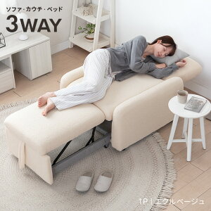 ソファ セール ソファベッド」の人気商品一覧 | 安い商品を通販サイト 